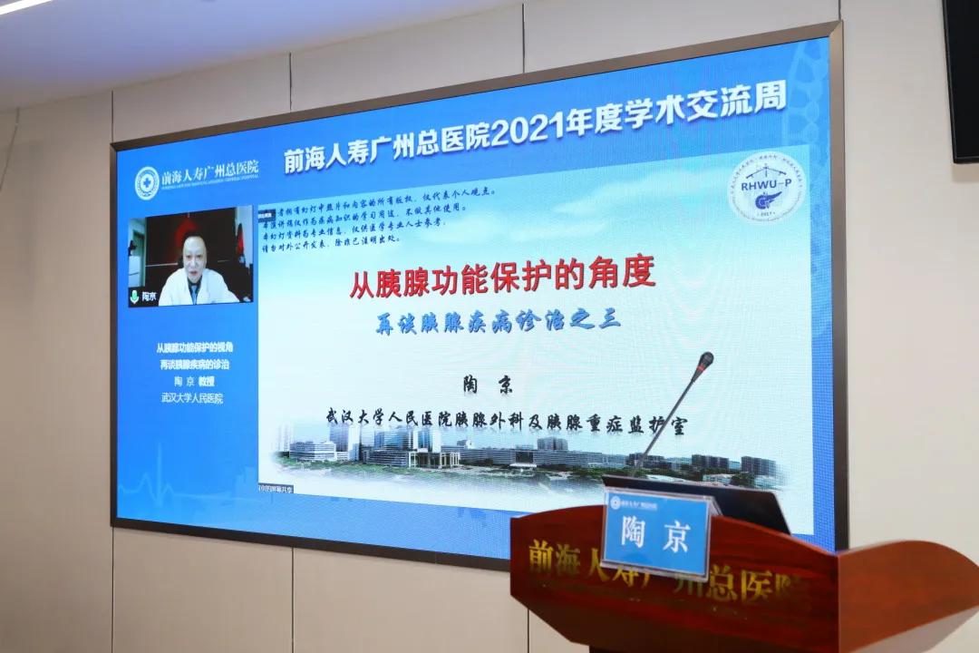 深圳前海电视台_北京前海医院_前海医院专家在电视台讲