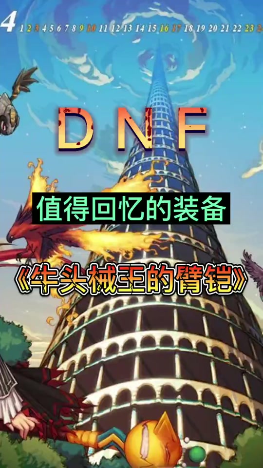 dnf替换称号动画非称号簿_dnf称号换装称号_dnf称号怎么替换动画