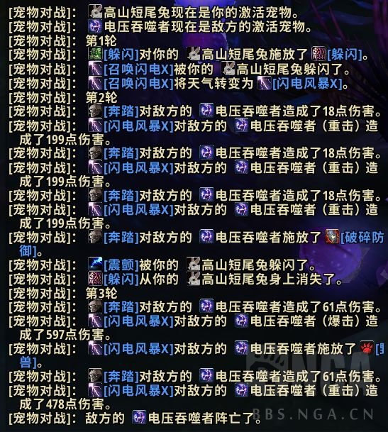 魔兽世界宠物对战阵容_魔兽世界宠物对战aa队_魔兽世界宠物对战好玩吗