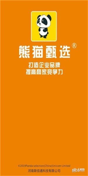 熊猫优选怎么赚钱_熊猫优选是真的吗_熊猫优选app下载免费