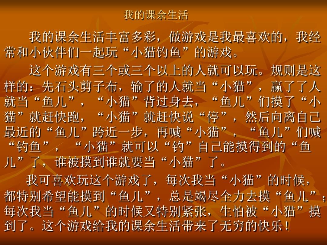 小猫钓鱼游戏视频_小猫钓鱼视频游戏解说视频游戏_小猫钓鱼视频游戏教案