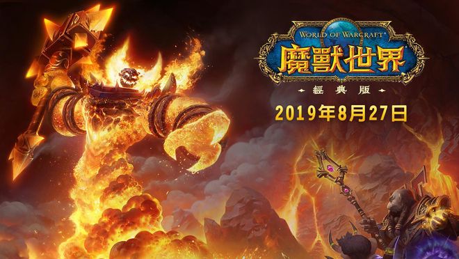 魔兽停运世界时间表_魔兽世界停更_魔兽世界什么时停运