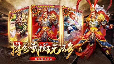 三国志之霸王的大陆ios_三国志之霸王大陆ios_三国志霸王之大陆手机