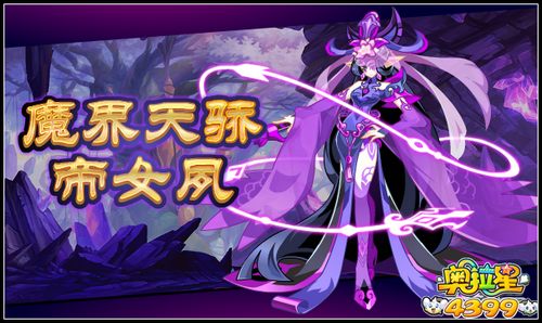 奥拉星神迹之殿在哪_奥拉星神迹帝卡图片_奥拉星神迹帝卡完全体