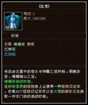 门派进阶时装在哪换_门派时装能染色吗_时装门派进阶换什么装备
