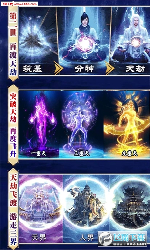 魔域帝国重制版_魔域帝国3_魔域帝国中文版剧情