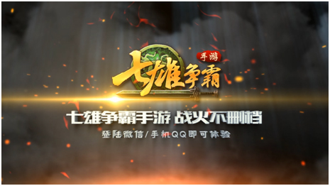 武将单挑争霸七雄攻略_七雄争霸武将单挑力怎么提升_七雄争霸武将单挑