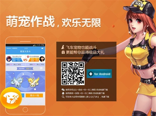 qq飞车官网防沉迷_qq飞车客服防沉迷_qq飞车防沉迷