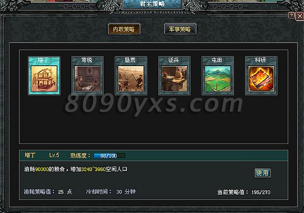 七雄战记超越条件_七雄战记怎么超越_超越战记七雄是哪七个