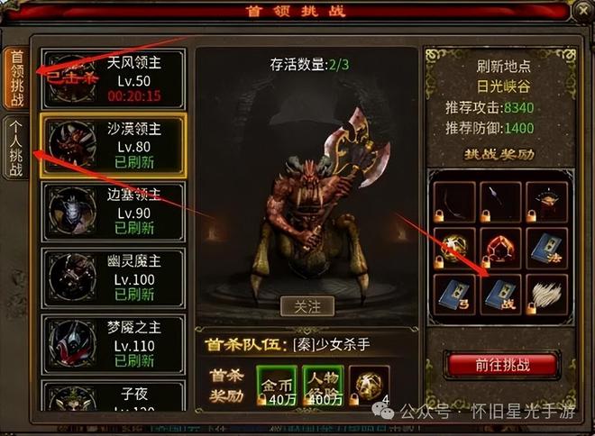 七雄战记怎么超越_七雄战记超越条件_超越战记七雄是哪七个