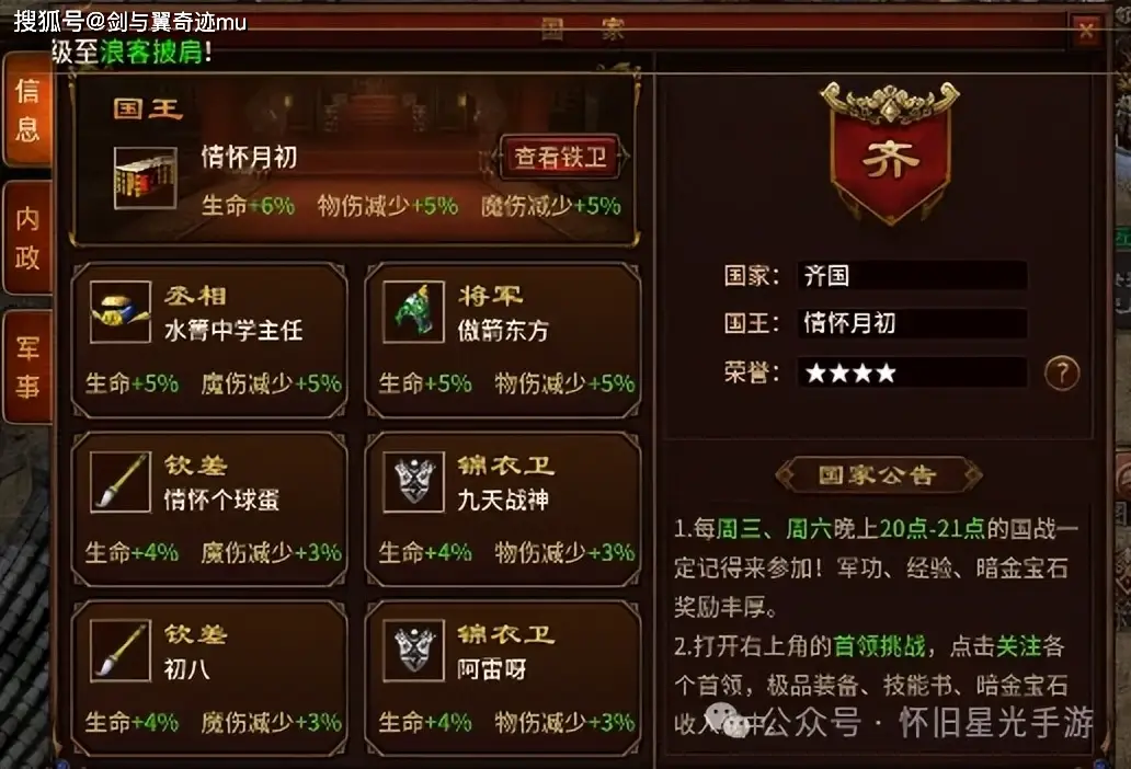 超越战记七雄是哪七个_七雄战记超越条件_七雄战记怎么超越