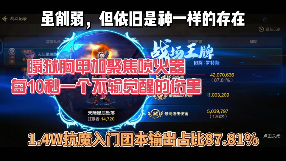 dnf审判圣骑士暴力刷图加点_dnf审判加点2021_100级审判骑士加点