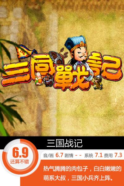 三国战记119完美版攻略-三国战记 119 完美版：画面音效