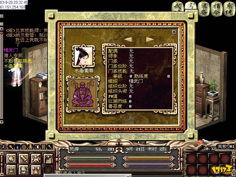 金庸群侠传无敌魔君版_金庸群侠无限武侠_金庸群侠传x1.1无敌版