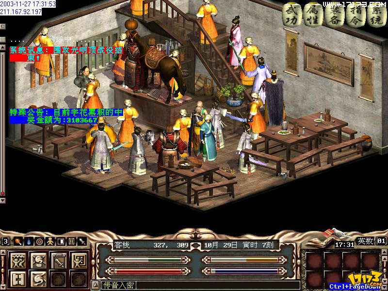 金庸群侠无限武侠_金庸群侠传x1.1无敌版_金庸群侠传无敌魔君版