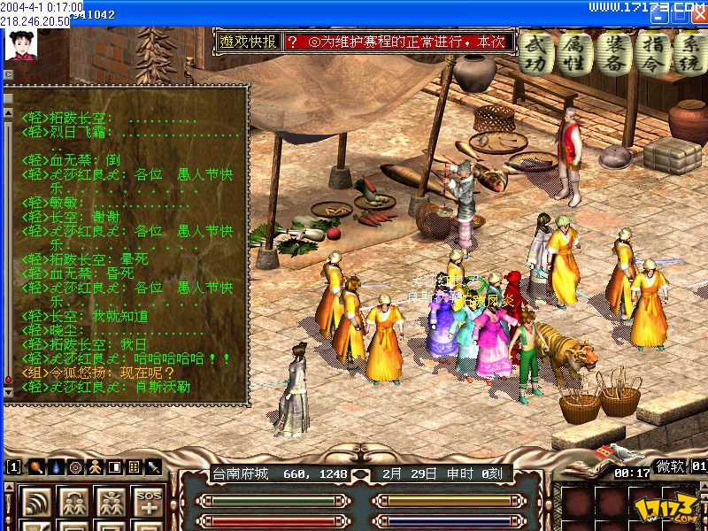 金庸群侠传x1.1无敌版_金庸群侠无限武侠_金庸群侠传无敌魔君版