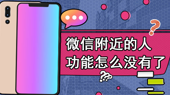 微信ipad登录附近的人赚钱_玩微信附近的人_为什么ipad玩微信搜不了附近得人