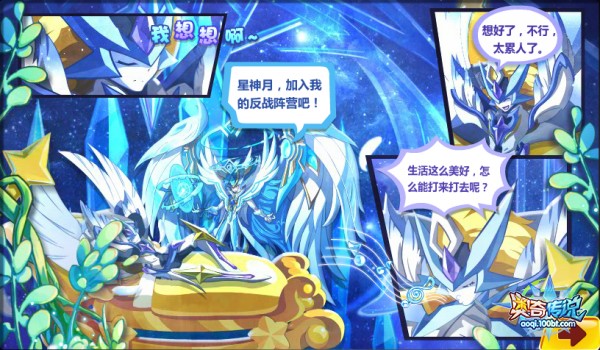 奥奇传说小天的成神之路在哪_奥奇传说小天进化图片_奥奇传说小天新剧情