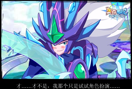 奥奇传说小天的成神之路在哪_奥奇传说小天新剧情_奥奇传说小天进化图片