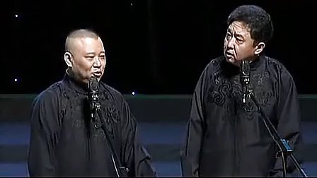 郭德纲爱情_爱情传奇郭德纲_郭德纲相声爱情传奇的视频