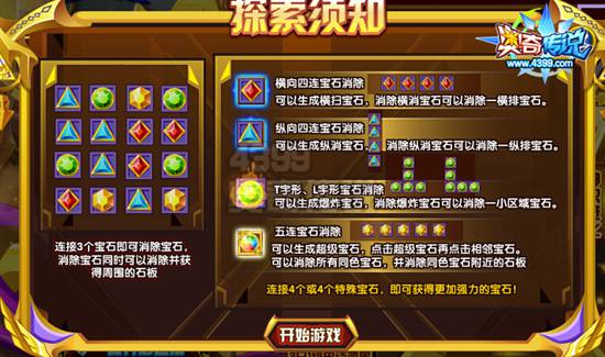 天之痕皇家密道隐藏宝物_天之痕皇家仓库_天之痕皇家宝库隐藏物品