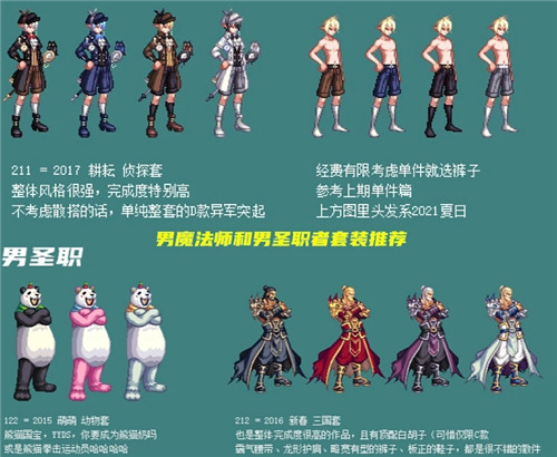 dnf幽魂套红眼加点_dnf红眼幽魂套搭配_dnf红眼幽魂套伤害爆表视频