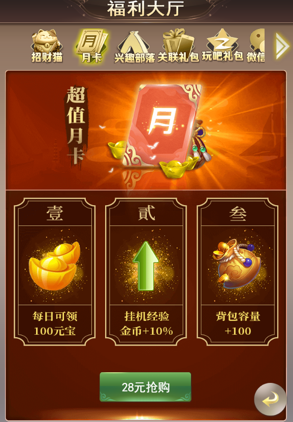 六界仙尊刷元宝辅助_六界仙尊无限元宝_无限元宝贴吧