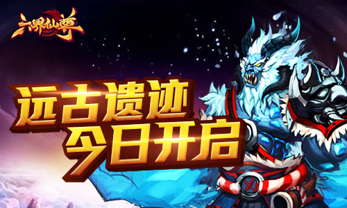 六界仙尊刷元宝辅助_无限元宝贴吧_六界仙尊无限元宝