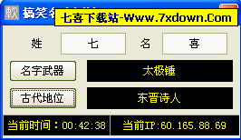 前世今生姓名测试_用名字测试前世身份_用姓名测前世的身份