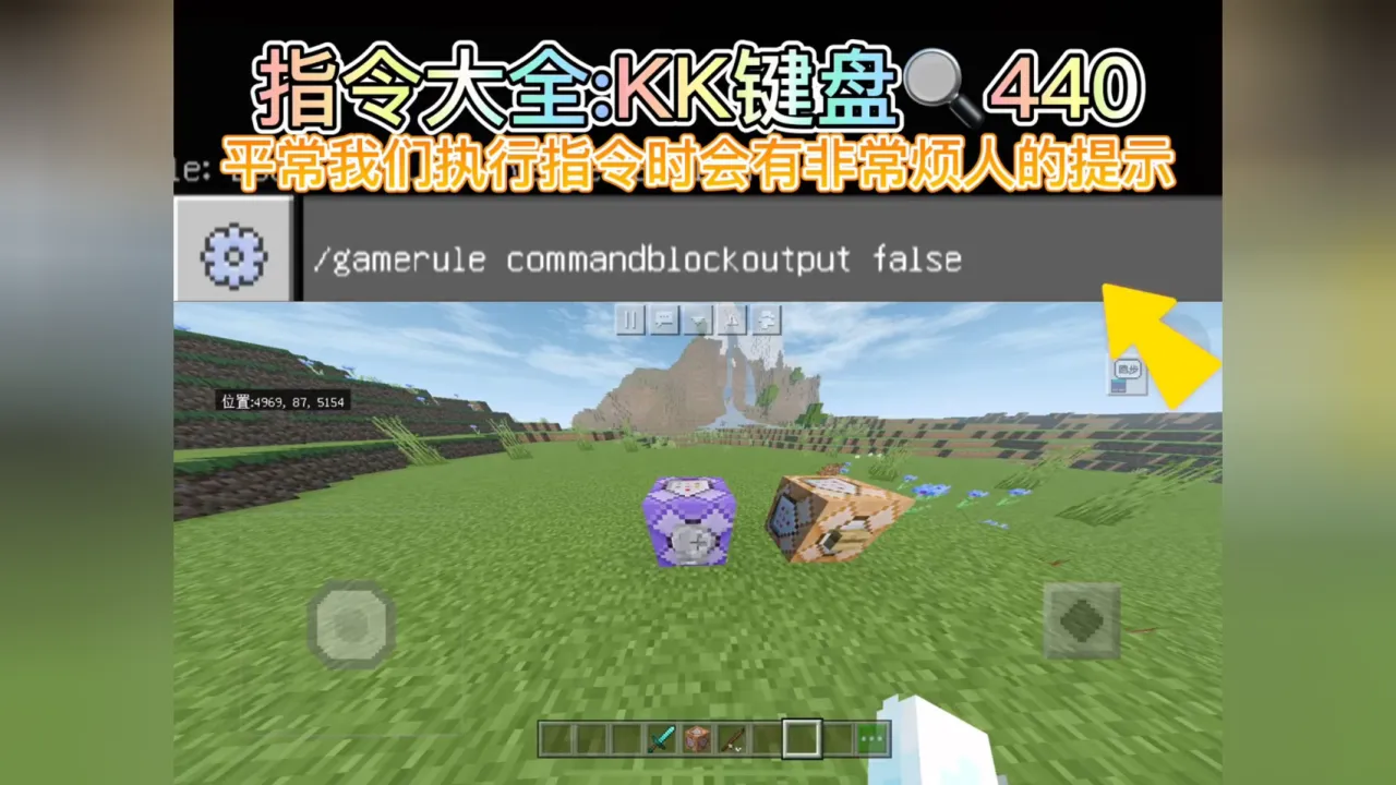 minecraft18指令大全_指令大全可复制_指令大全可复制免费