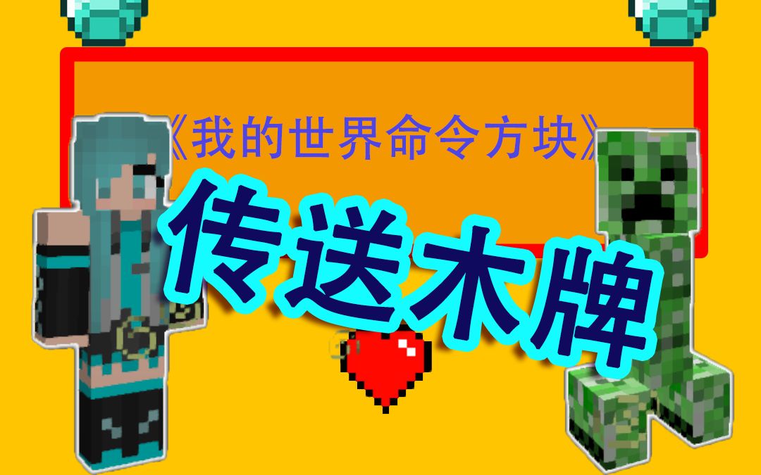 指令大全可复制_指令大全可复制免费_minecraft18指令大全