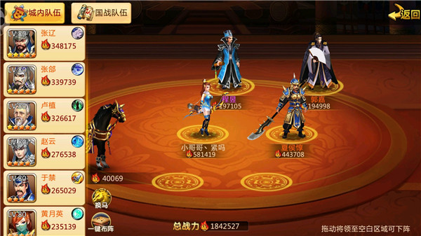 王者三国贴吧_网游之三国王者bixia_王者三国手游