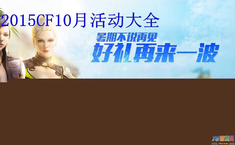 cf停服公告是真的吗_cf关服公告_cf端游公告