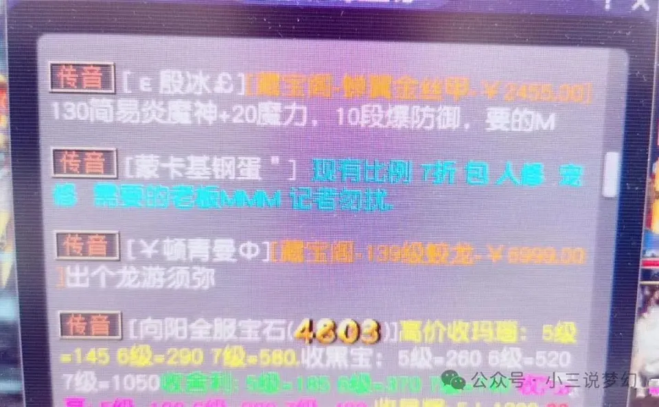 梦幻西游摇钱树虫患_梦幻西游种树苗除虫_梦幻西游摇钱树苗除虫