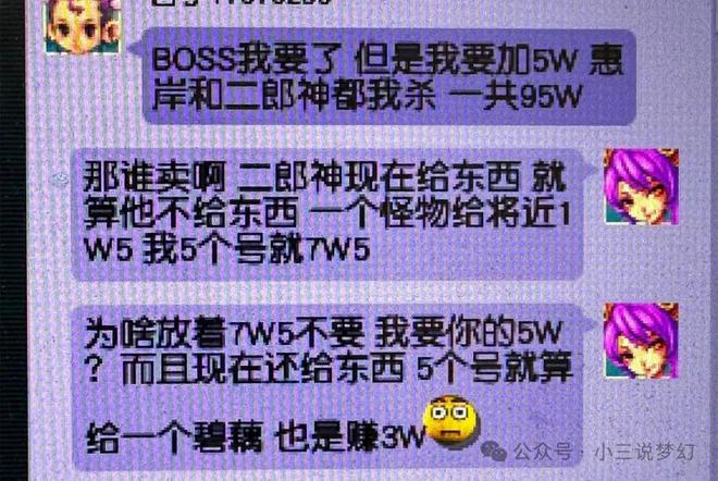 梦幻西游摇钱树苗除虫_梦幻西游种树苗除虫_梦幻西游摇钱树虫患
