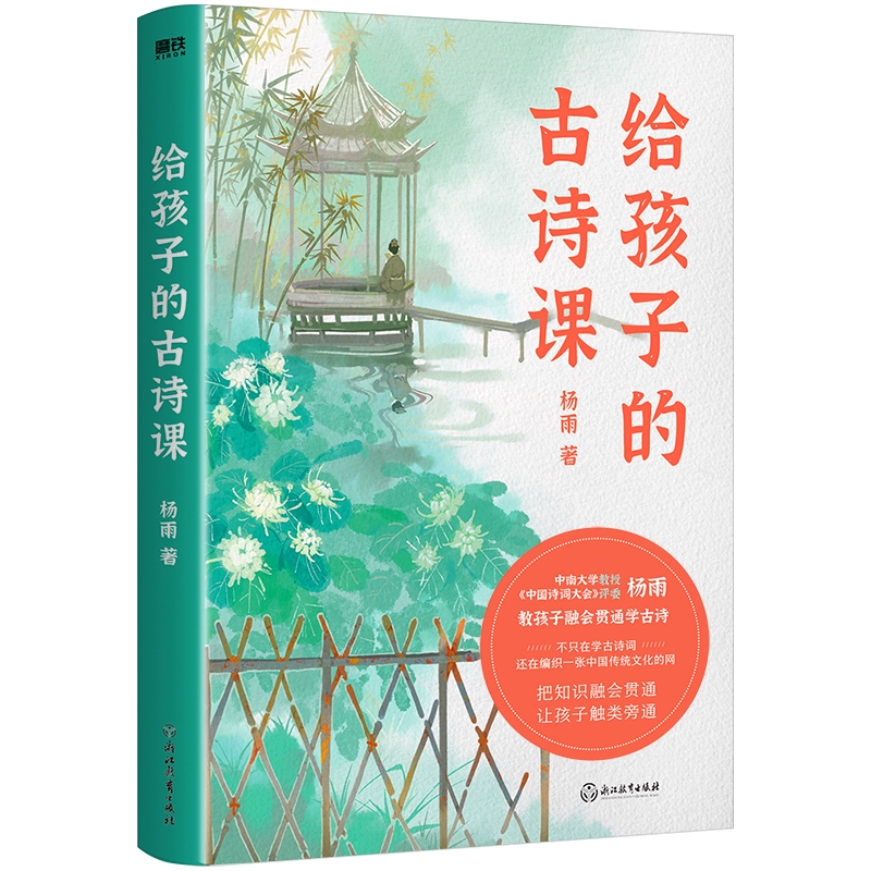 《中国诗词大会》看图猜诗句_中国诗词大会看图猜诗_中国诗词大会看图猜诗词题目