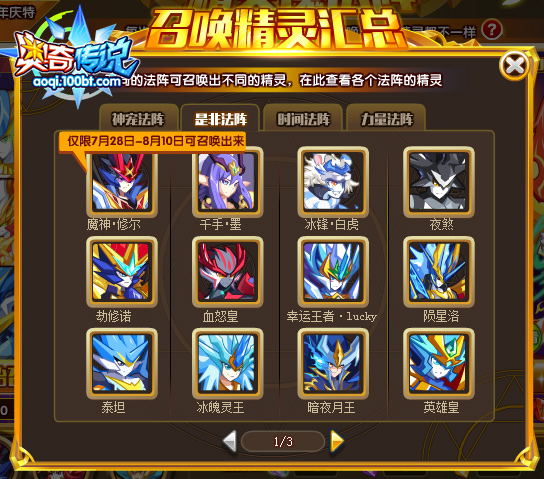 奥拉星幻.20值得练吗_奥拉星幻光奥奇_奥拉星幻影