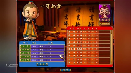 富甲天下4武将资料_天下武将谁第一_富甲天下武将