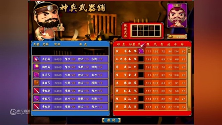 富甲天下4武将资料_富甲天下武将_天下武将谁第一