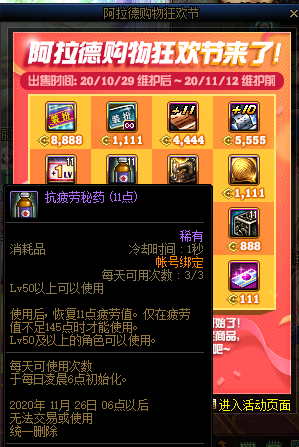 疲劳药水怎么获得_疲劳药剂怎么容易获得_疲劳药水在哪里获取