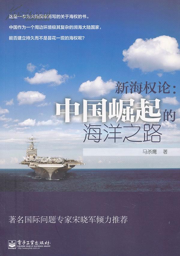 大国崛起1海洋时代内容简介_大国崛起1海洋时代内容简记_大国崛起海洋时代启示