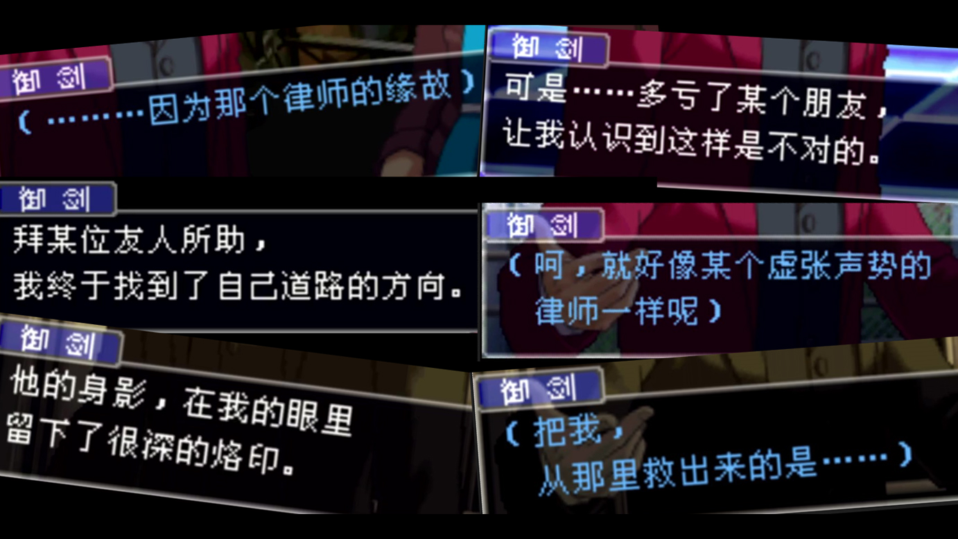 逆转检事1剧情攻略_逆转检事攻略第二章_逆转检事1第五章攻略