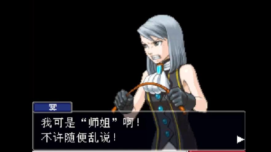 逆转检事1第五章攻略_逆转检事1剧情攻略_逆转检事攻略第二章