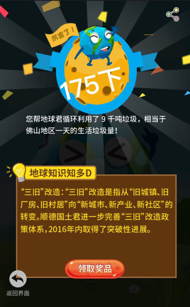 足球拯救地球完整版_拯救足球地球完整版下载_拯救足球电影