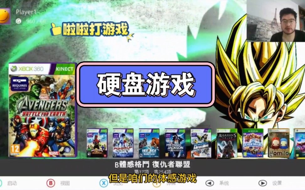 贵阳 xbox360体感游戏机租赁_贵阳体感游戏机的销售地点_贵阳哪里有卖体感游戏机的