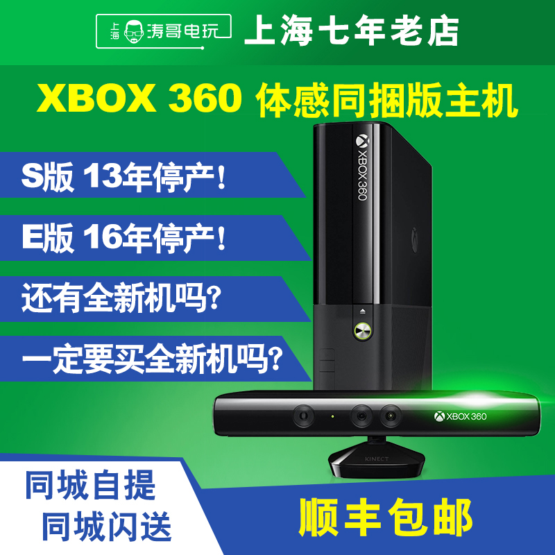 贵阳哪里有卖体感游戏机的_贵阳体感游戏机的销售地点_贵阳 xbox360体感游戏机租赁