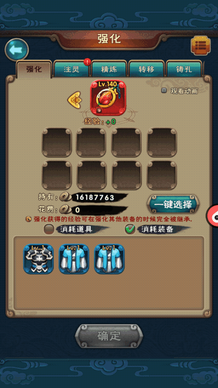 仙剑4装备注灵_仙剑奇侠传注灵_仙剑装备注灵能多少次