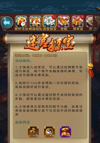 仙剑4装备注灵_仙剑装备注灵能多少次_仙剑奇侠传注灵