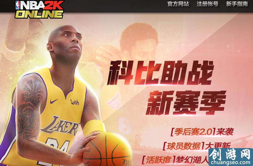 nba2konline过人教学-NBA2KOnline过人技