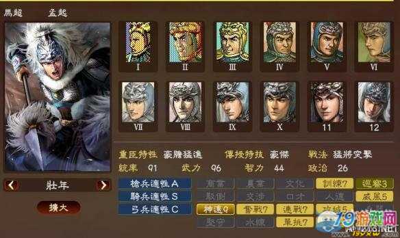 三国志加强_三国志13新追加武将_三国志加成